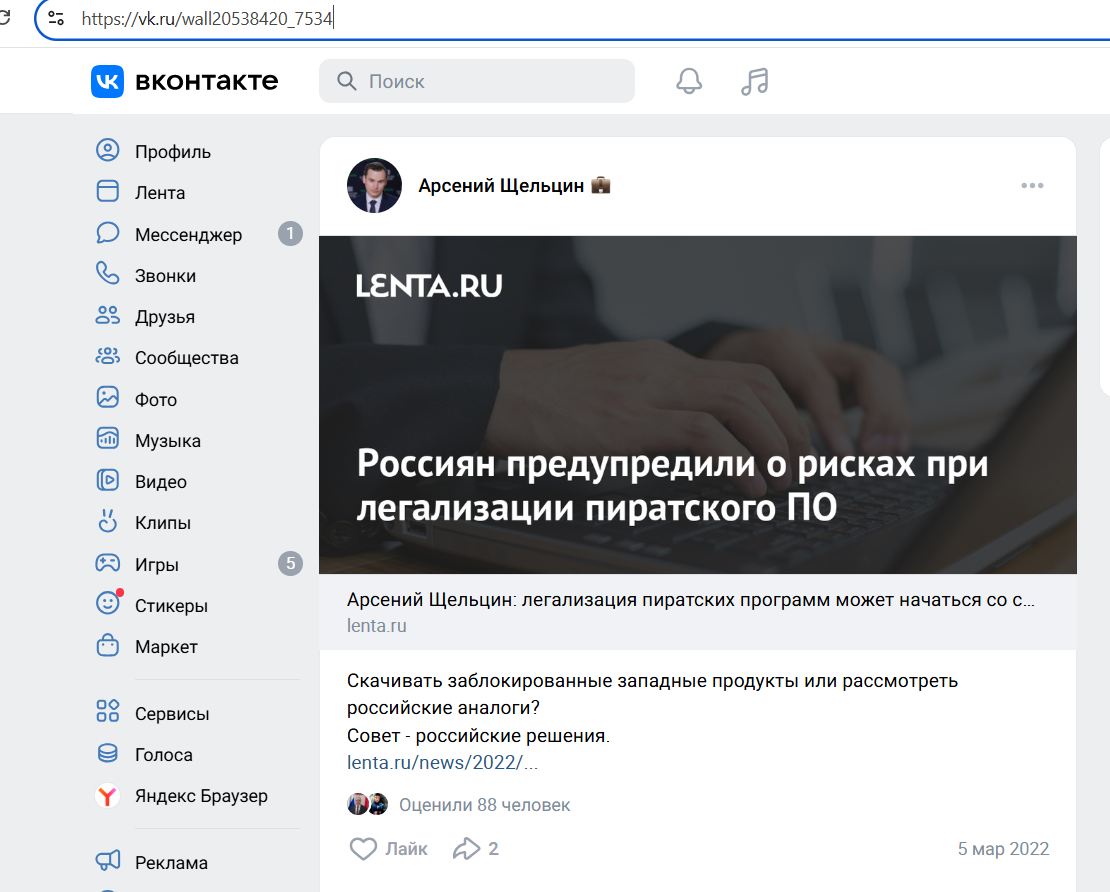 Shcheltsyn_Arseniy_001__SoR_032__-VK.jpg Shcheltsyn_Arseniy_001__SoR_032__-VK.jpg